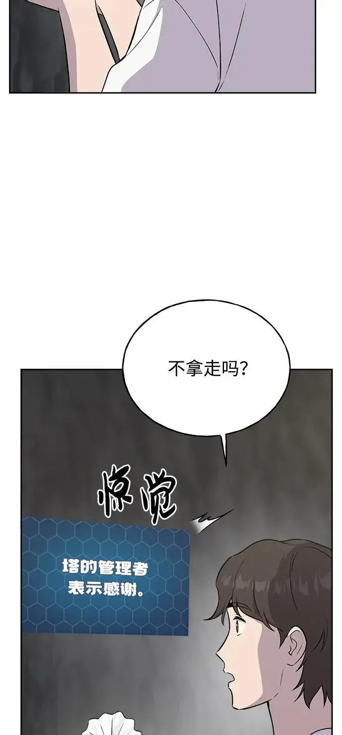 漫画《我独自在高塔种田》[第22话] 泰奥的才能第29张图
