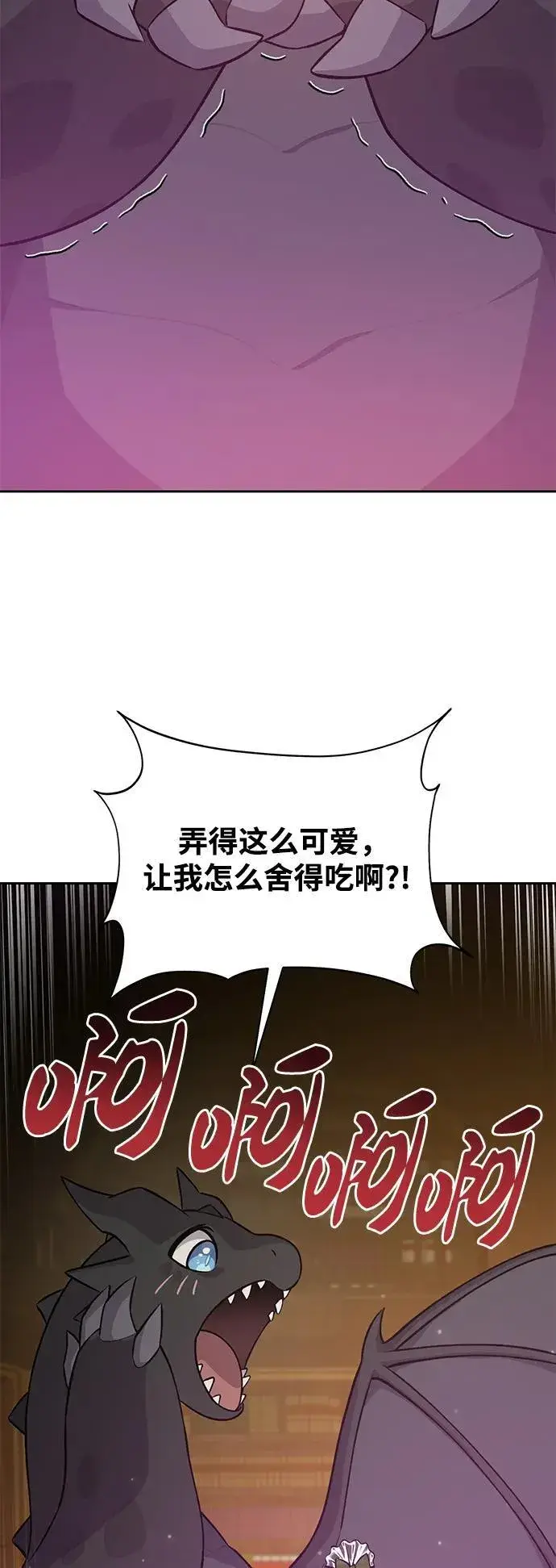 漫画《我独自在高塔种田》[第22话] 泰奥的才能第33张图