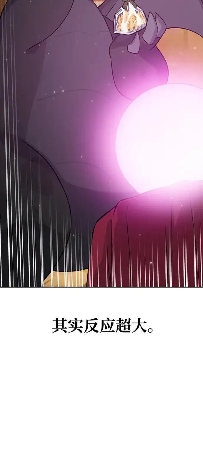 漫画《我独自在高塔种田》[第22话] 泰奥的才能第34张图
