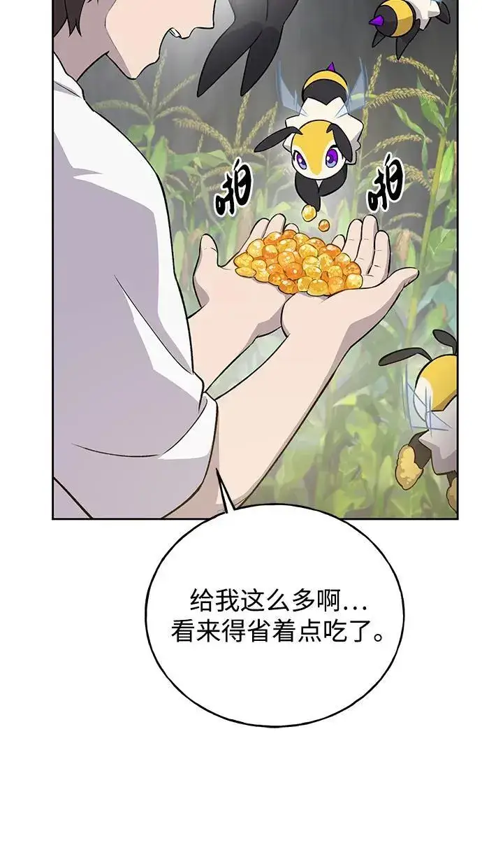 漫画《我独自在高塔种田》[第22话] 泰奥的才能第48张图