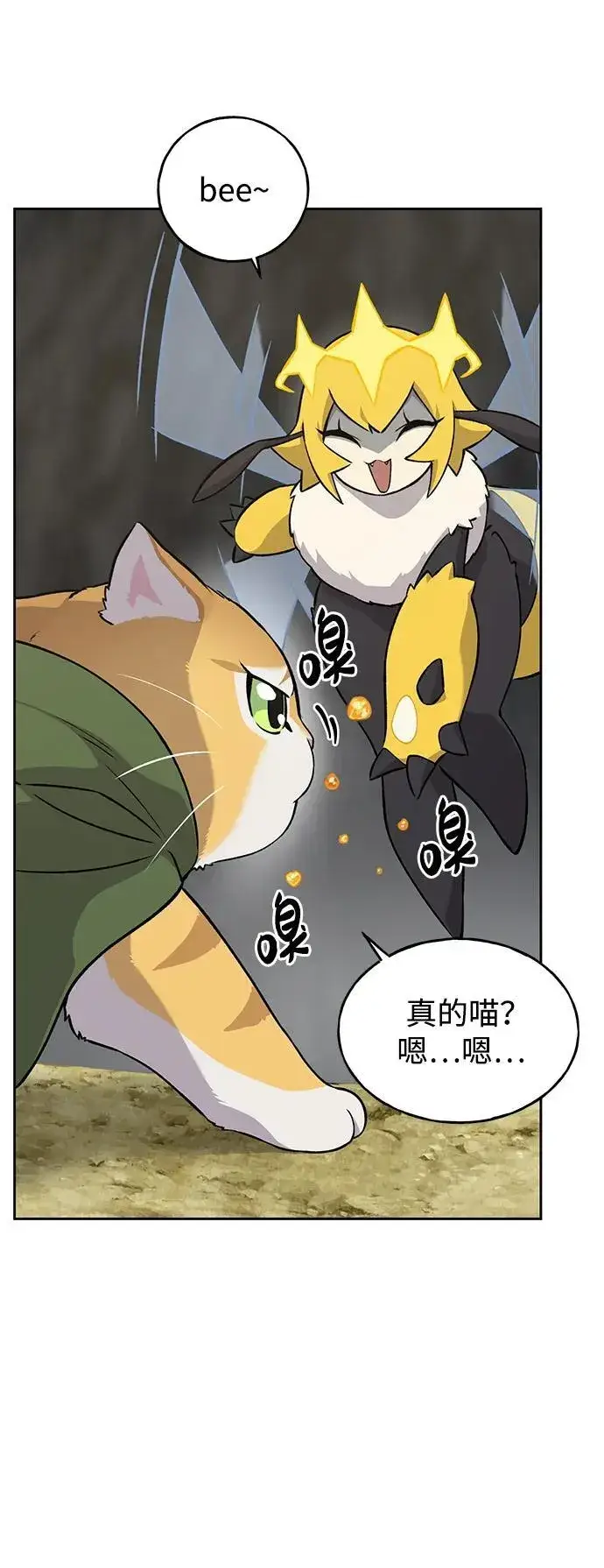 漫画《我独自在高塔种田》[第22话] 泰奥的才能第53张图