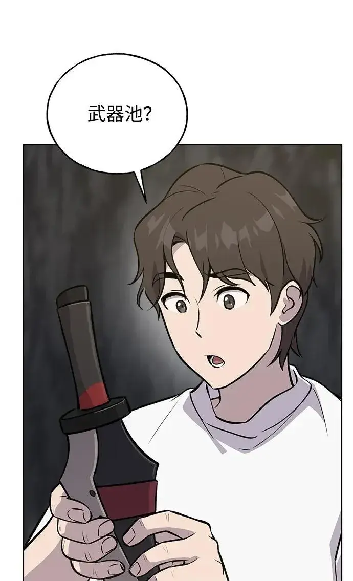 漫画《我独自在高塔种田》[第22话] 泰奥的才能第80张图