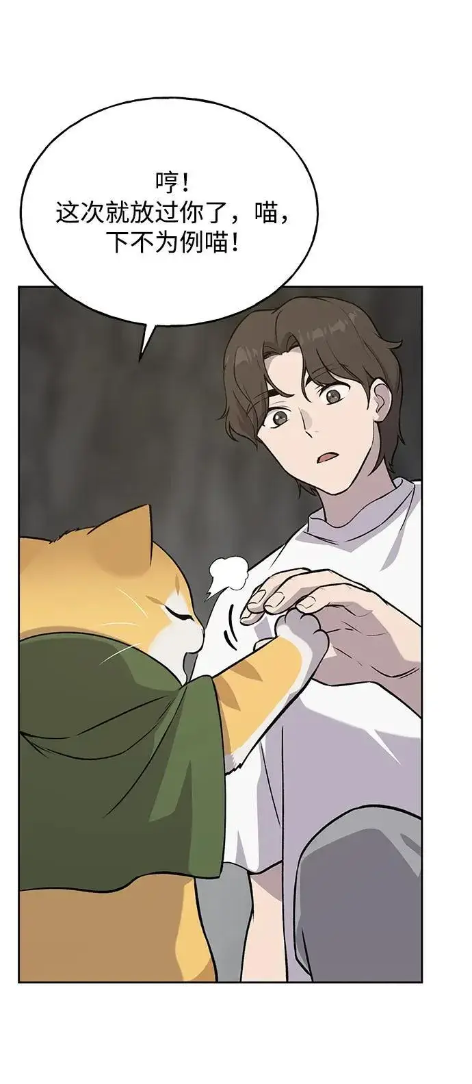 漫画《我独自在高塔种田》[第23话] 吃到了盐烤的食物第10张图