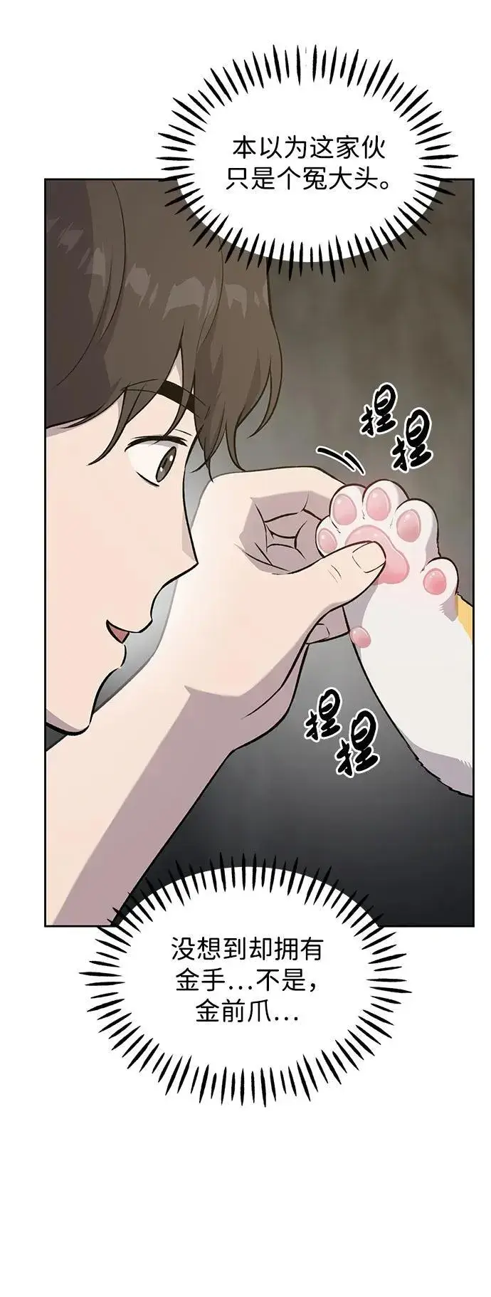 漫画《我独自在高塔种田》[第23话] 吃到了盐烤的食物第11张图
