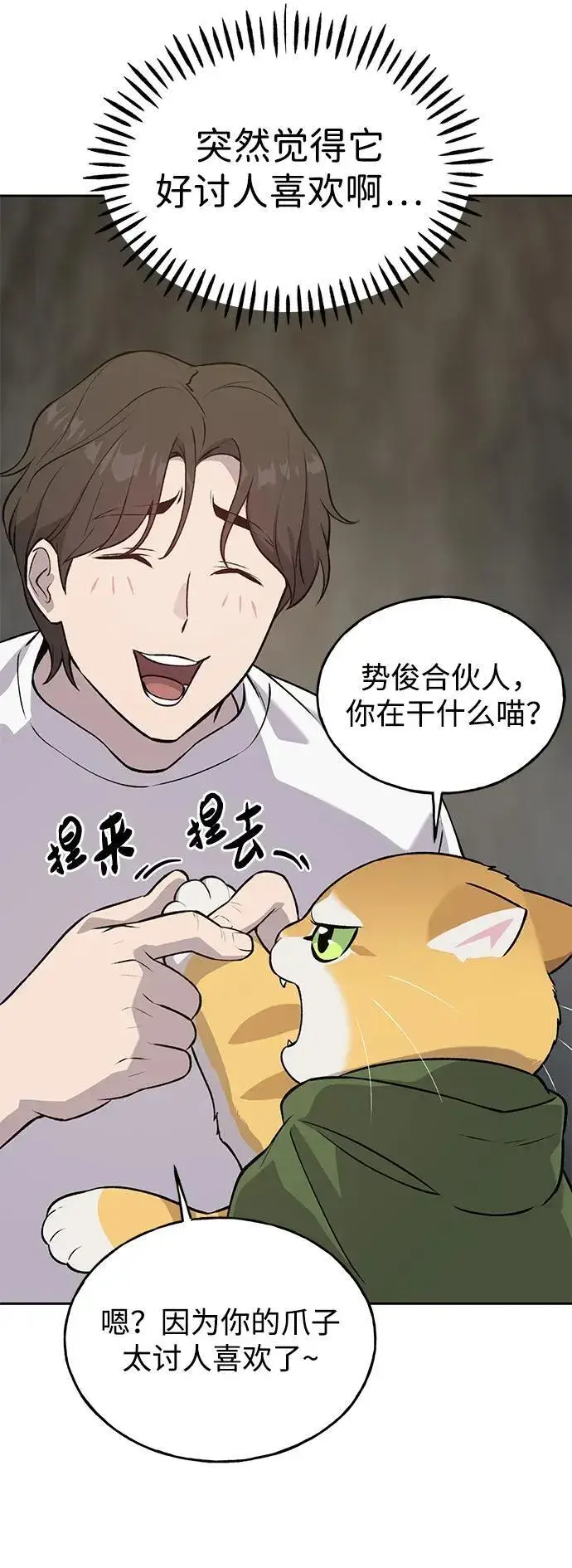 漫画《我独自在高塔种田》[第23话] 吃到了盐烤的食物第12张图