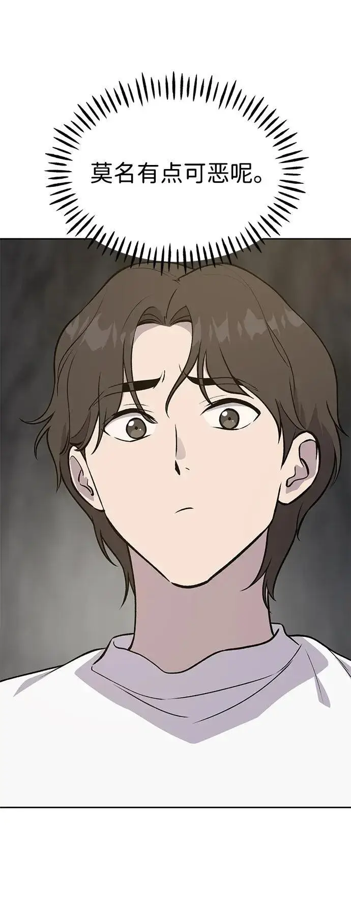 漫画《我独自在高塔种田》[第23话] 吃到了盐烤的食物第16张图