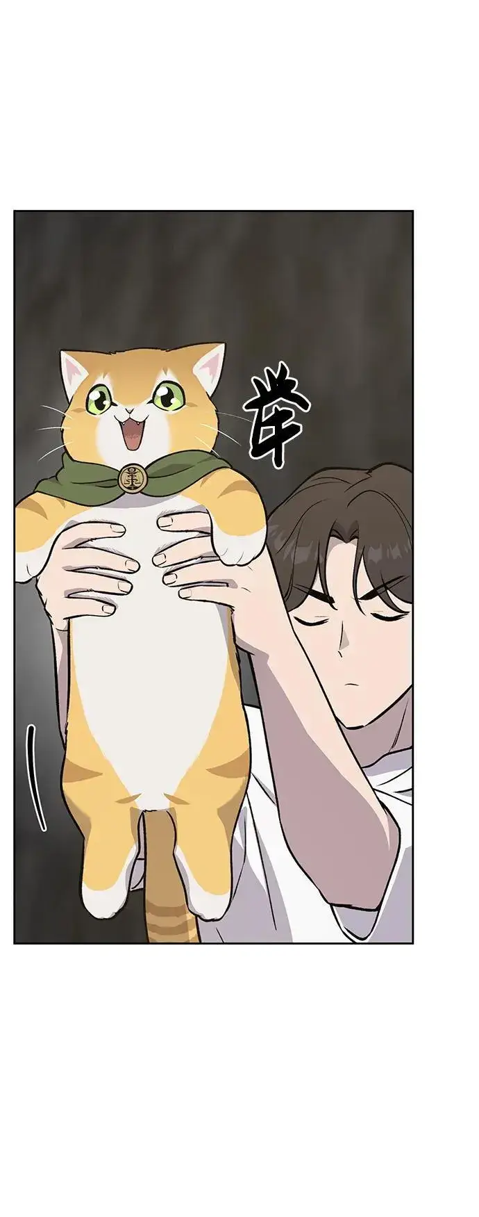 漫画《我独自在高塔种田》[第23话] 吃到了盐烤的食物第17张图