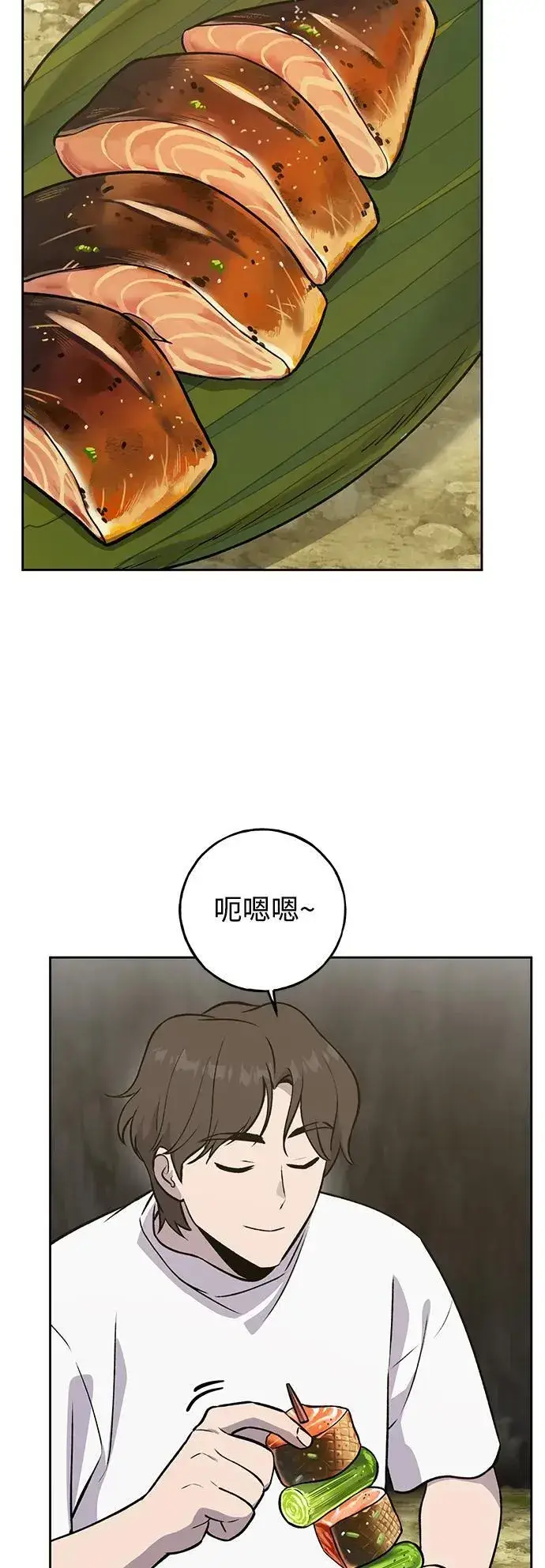 漫画《我独自在高塔种田》[第23话] 吃到了盐烤的食物第33张图