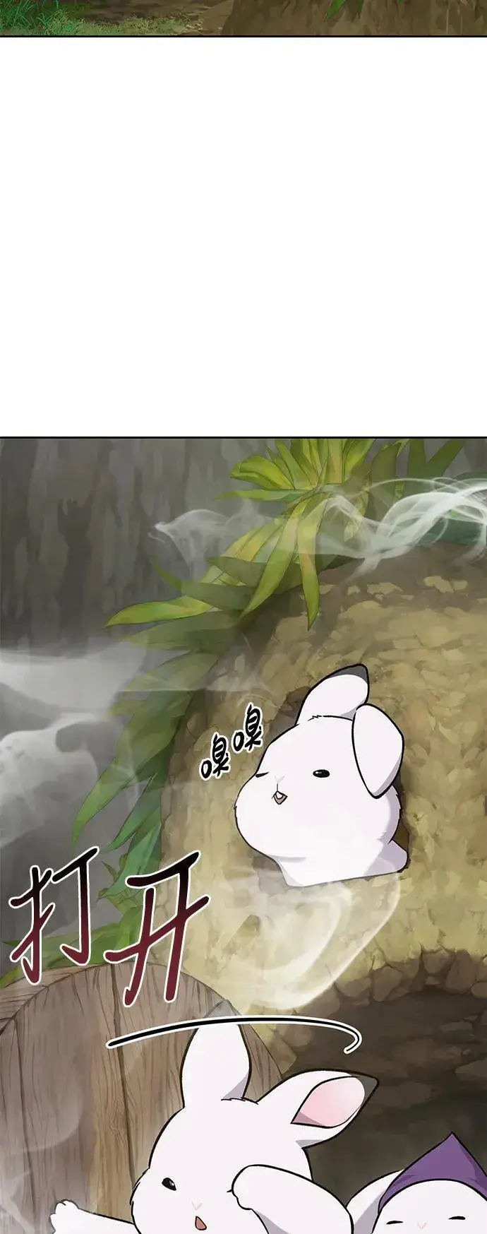 漫画《我独自在高塔种田》[第23话] 吃到了盐烤的食物第35张图