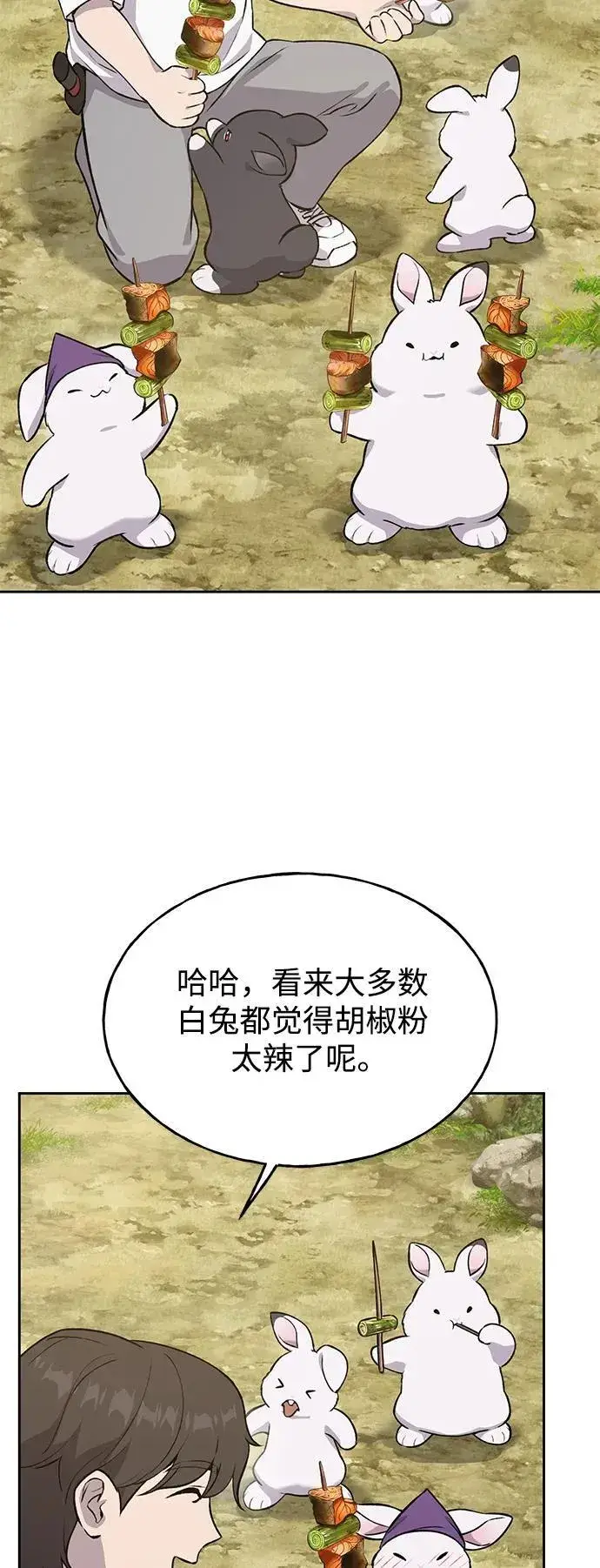 漫画《我独自在高塔种田》[第23话] 吃到了盐烤的食物第41张图