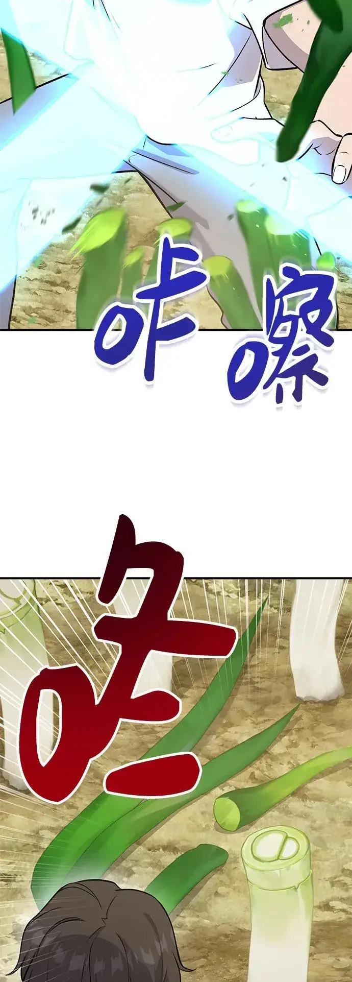 漫画《我独自在高塔种田》[第23话] 吃到了盐烤的食物第5张图
