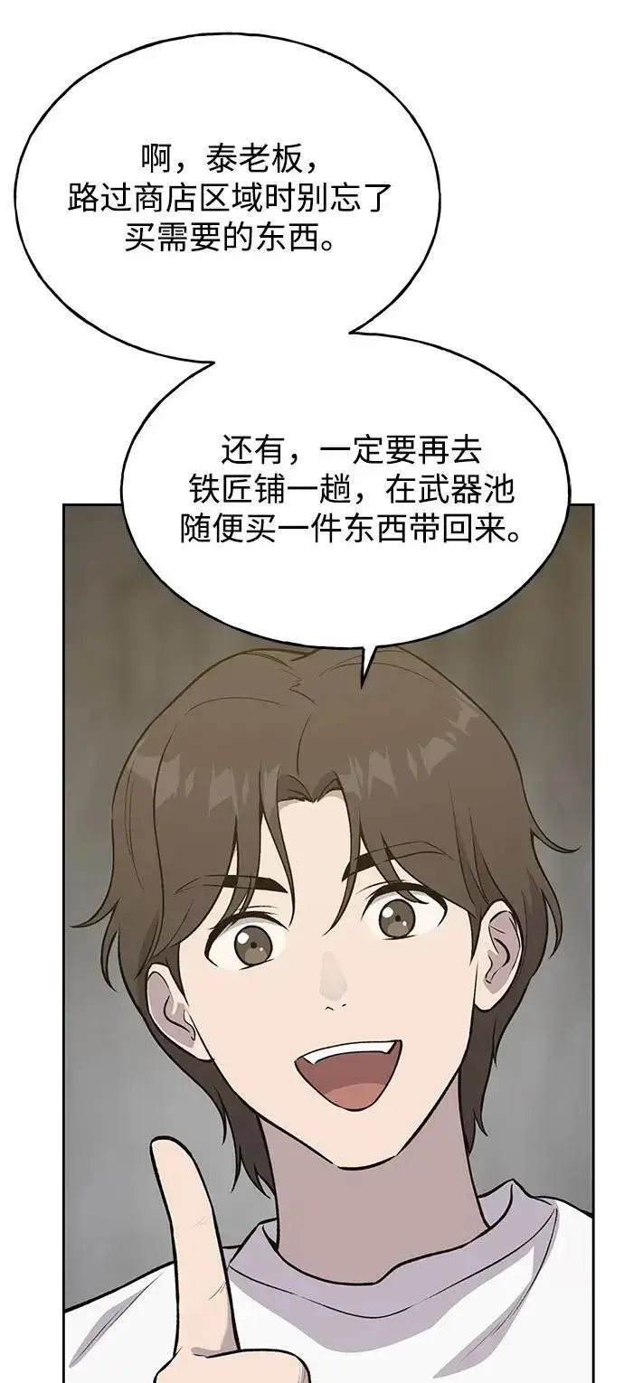 漫画《我独自在高塔种田》[第23话] 吃到了盐烤的食物第58张图