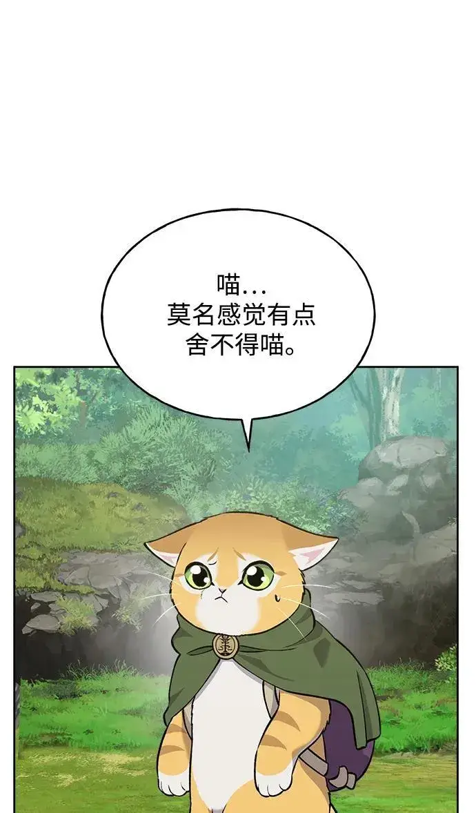 漫画《我独自在高塔种田》[第23话] 吃到了盐烤的食物第68张图