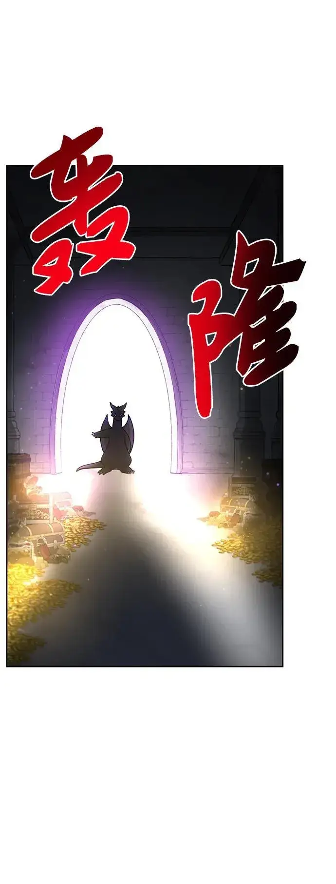 漫画《我独自在高塔种田》[第23话] 吃到了盐烤的食物第70张图