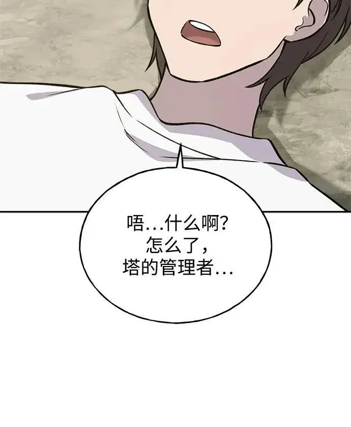 漫画《我独自在高塔种田》[第23话] 吃到了盐烤的食物第81张图