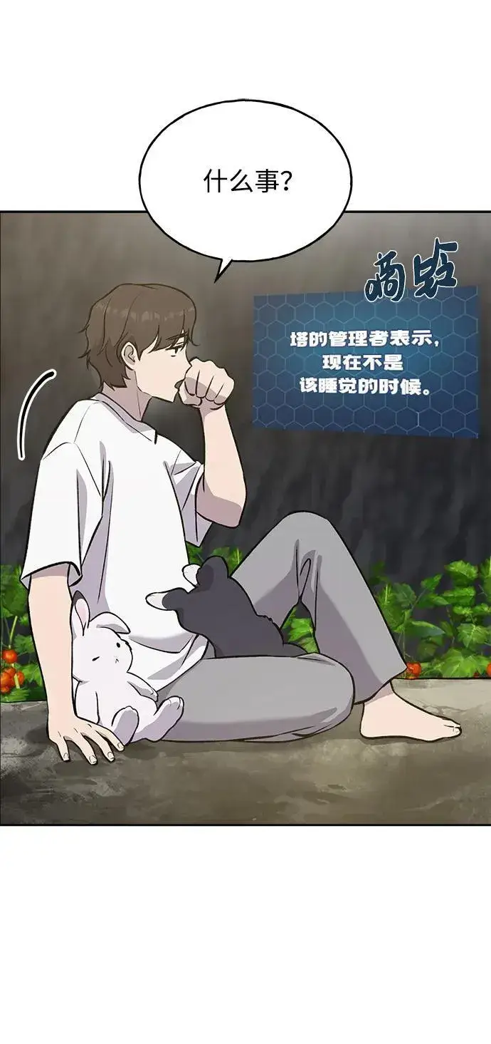 漫画《我独自在高塔种田》[第23话] 吃到了盐烤的食物第82张图