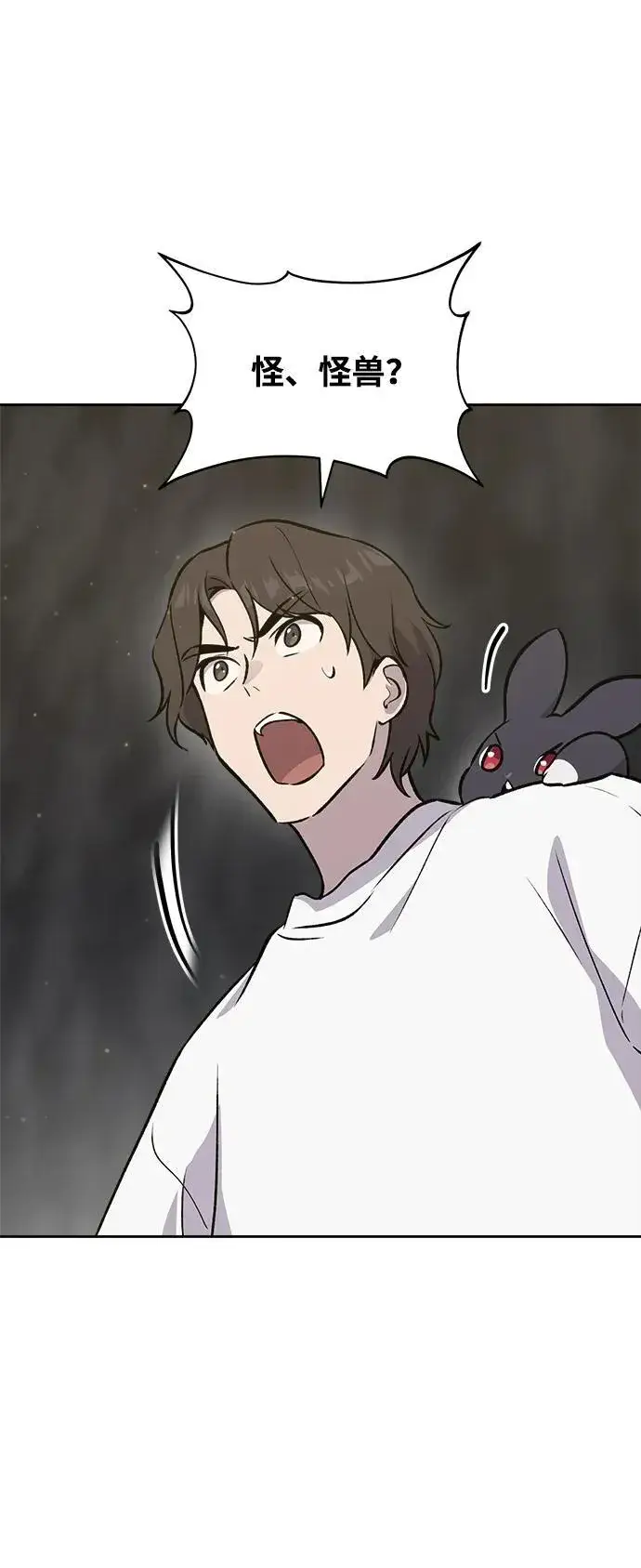 漫画《我独自在高塔种田》[第23话] 吃到了盐烤的食物第84张图
