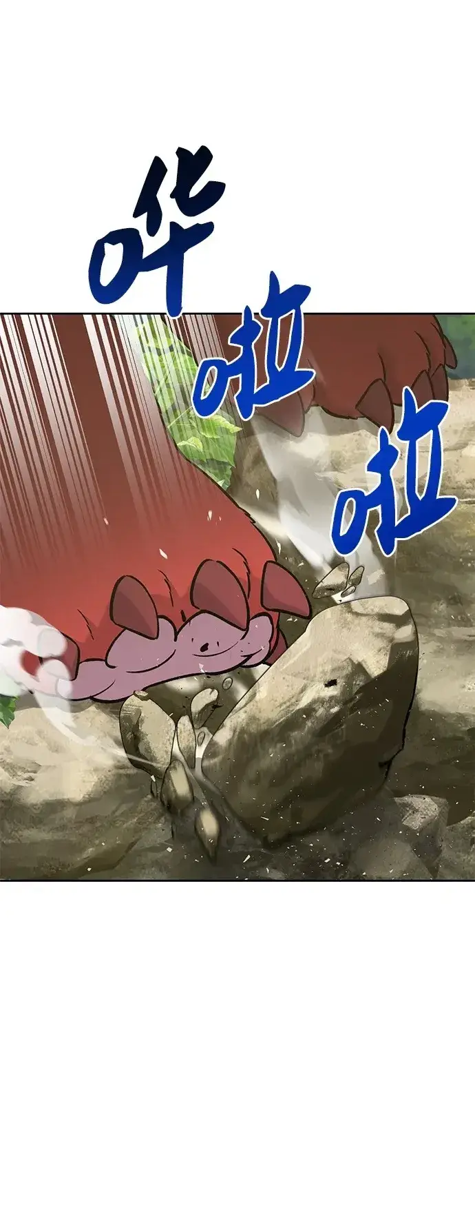 漫画《我独自在高塔种田》[第23话] 吃到了盐烤的食物第96张图