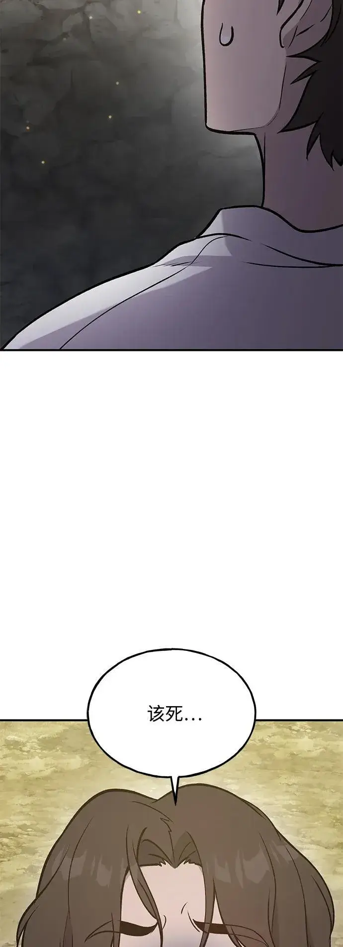 漫画《我独自在高塔种田》[第24话] 咕嗷？第101张图