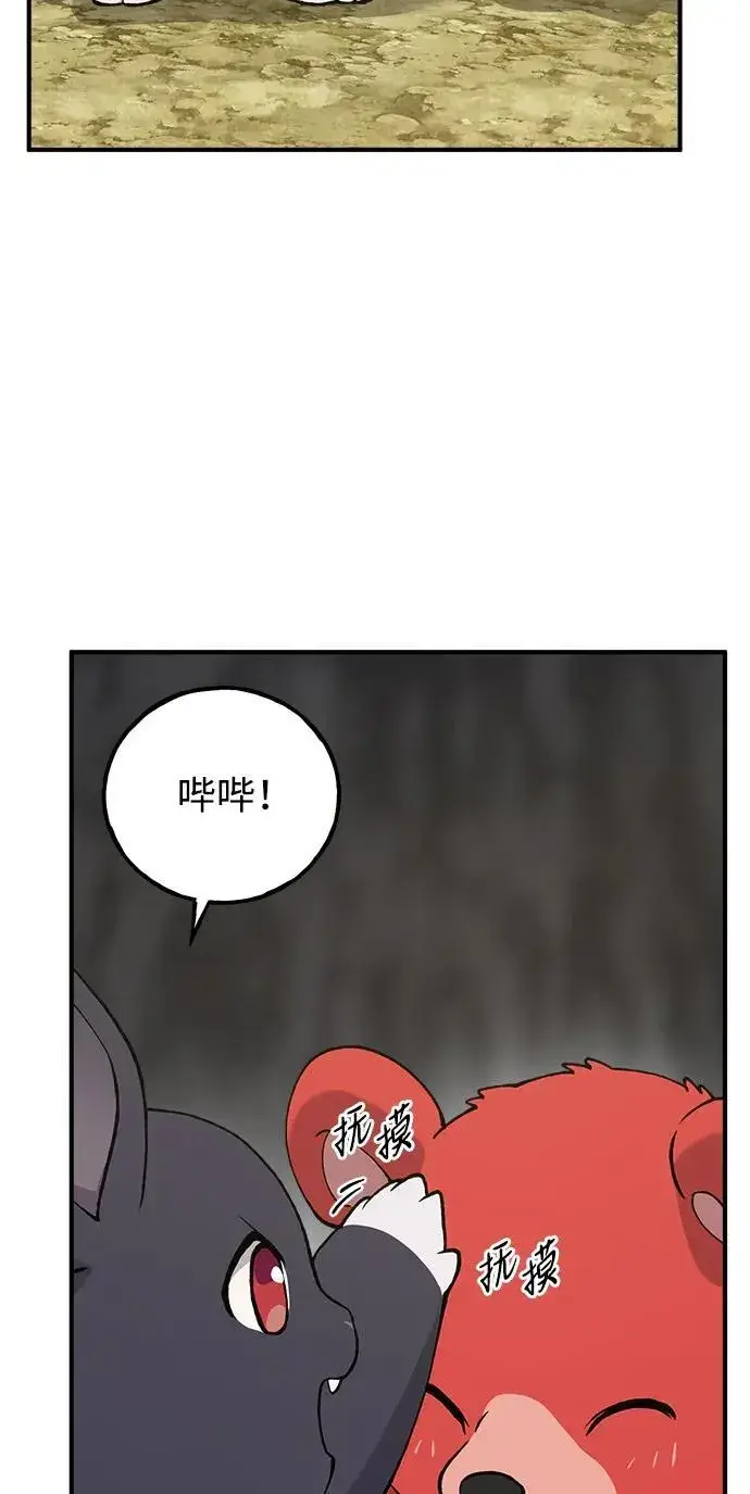 漫画《我独自在高塔种田》[第24话] 咕嗷？第17张图