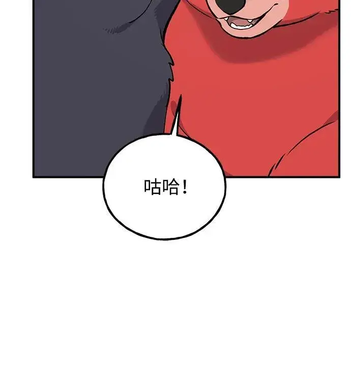 漫画《我独自在高塔种田》[第24话] 咕嗷？第18张图