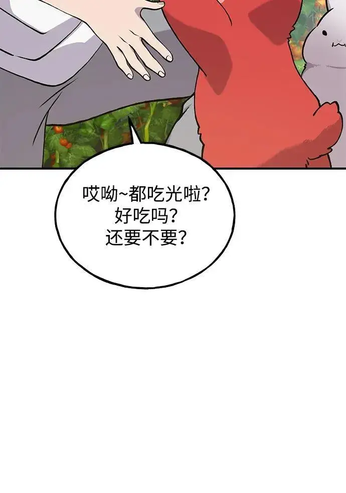 漫画《我独自在高塔种田》[第24话] 咕嗷？第31张图