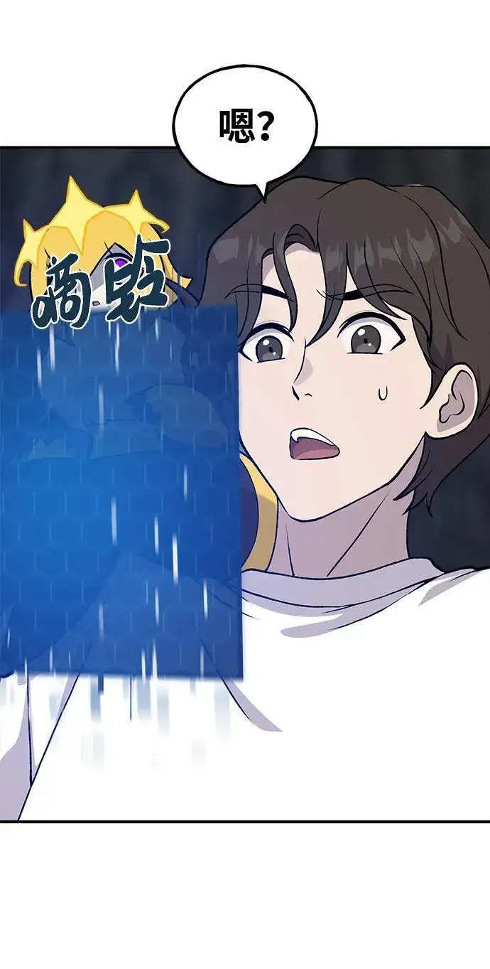 漫画《我独自在高塔种田》[第24话] 咕嗷？第33张图