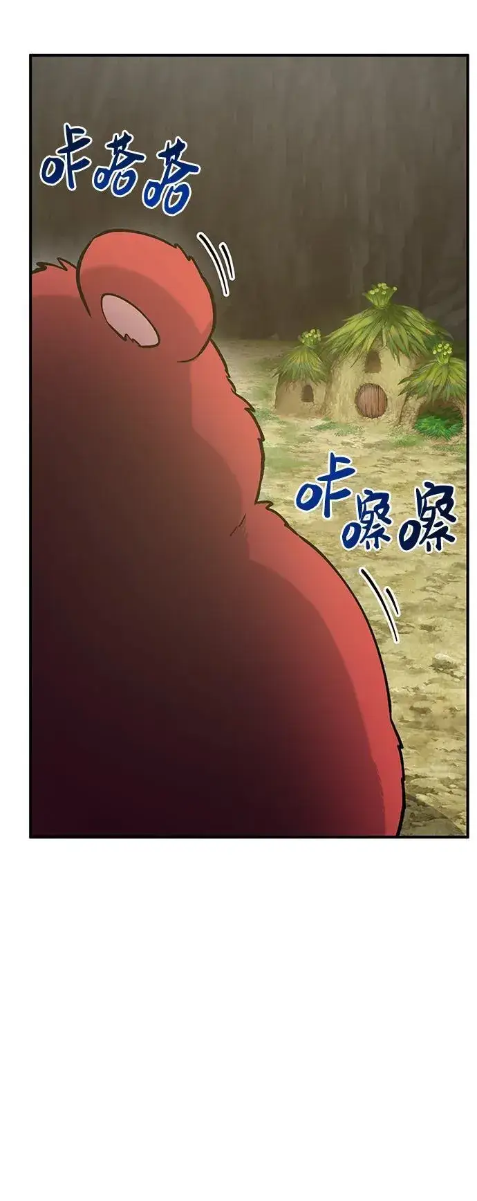 漫画《我独自在高塔种田》[第24话] 咕嗷？第54张图