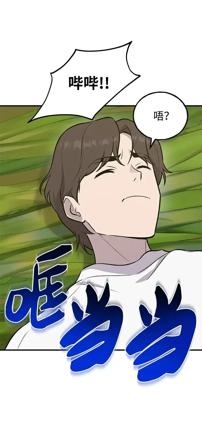 漫画《我独自在高塔种田》[第24话] 咕嗷？第57张图