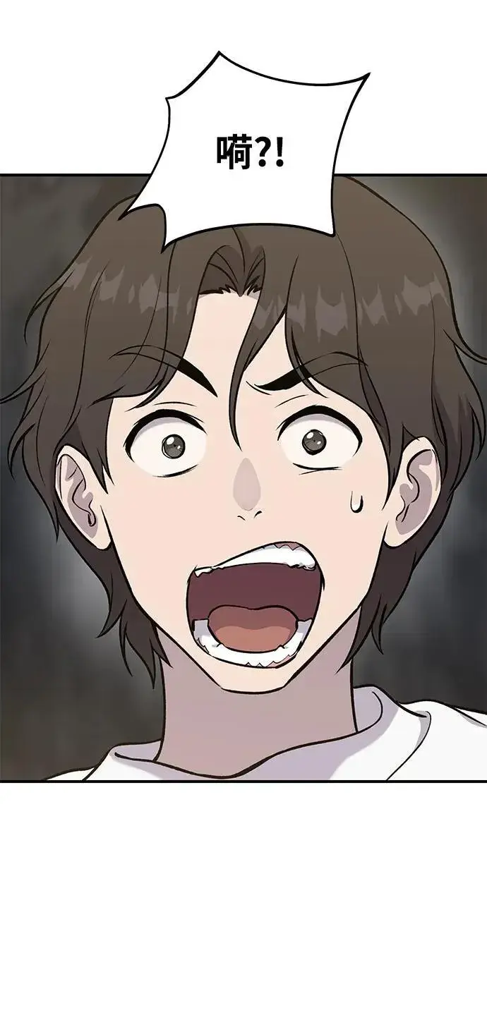 漫画《我独自在高塔种田》[第24话] 咕嗷？第60张图