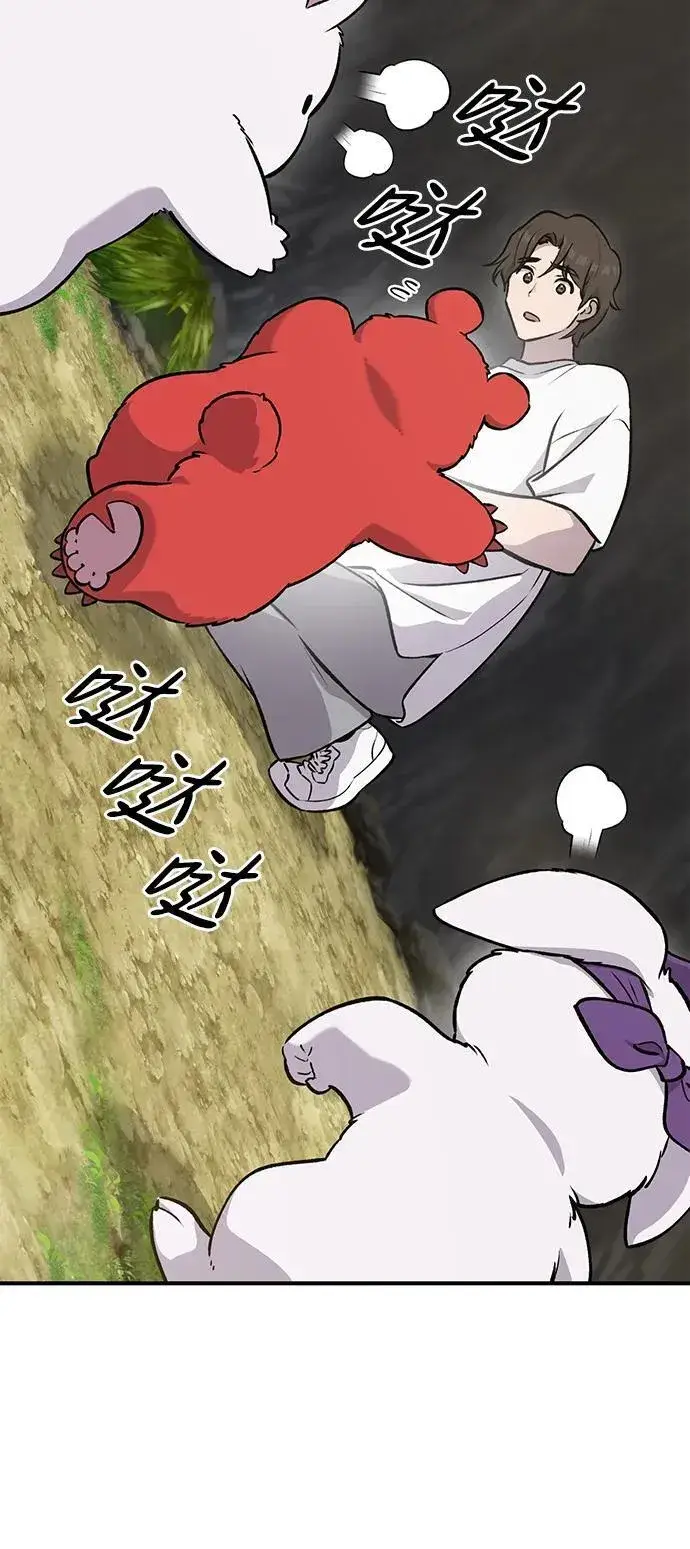 漫画《我独自在高塔种田》[第24话] 咕嗷？第68张图