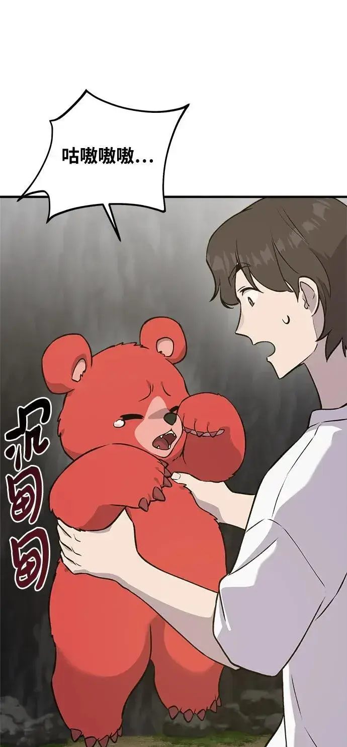 漫画《我独自在高塔种田》[第24话] 咕嗷？第69张图