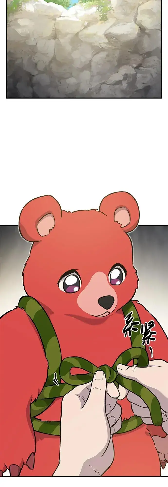 漫画《我独自在高塔种田》[第24话] 咕嗷？第77张图