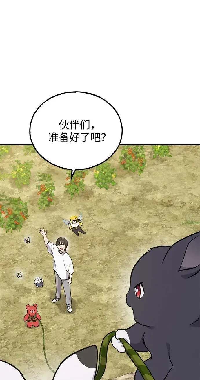 漫画《我独自在高塔种田》[第24话] 咕嗷？第79张图