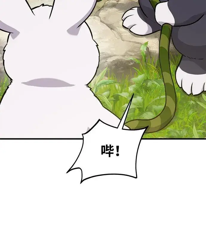 漫画《我独自在高塔种田》[第24话] 咕嗷？第80张图
