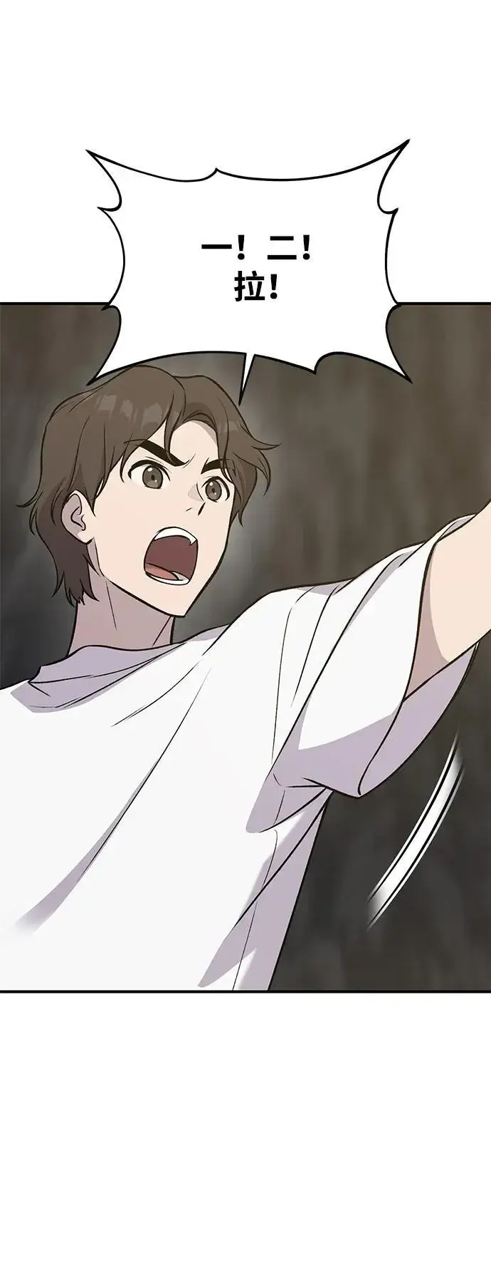 漫画《我独自在高塔种田》[第24话] 咕嗷？第81张图