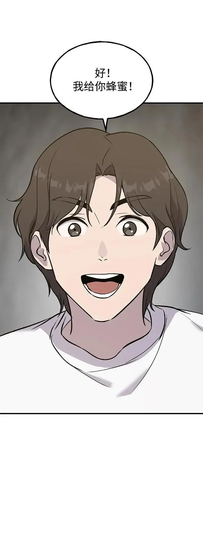 漫画《我独自在高塔种田》[第25话] 向洞穴外进发第19张图