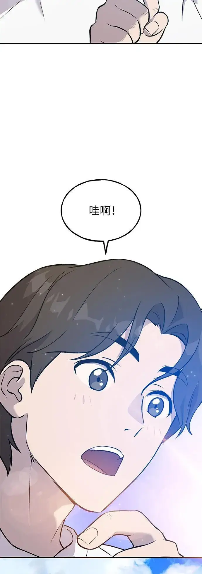 漫画《我独自在高塔种田》[第25话] 向洞穴外进发第26张图