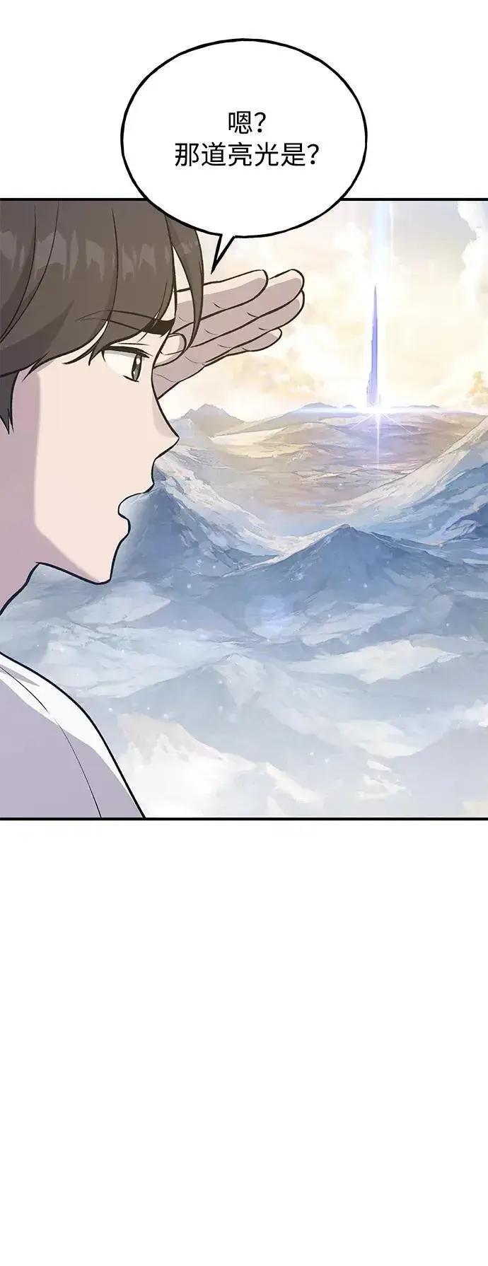 漫画《我独自在高塔种田》[第25话] 向洞穴外进发第31张图