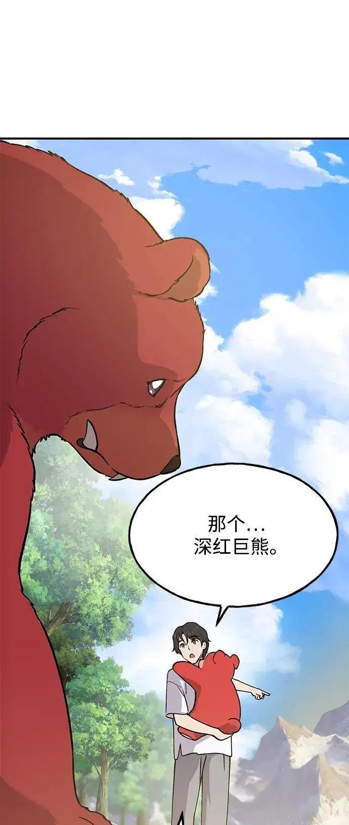 漫画《我独自在高塔种田》[第25话] 向洞穴外进发第38张图