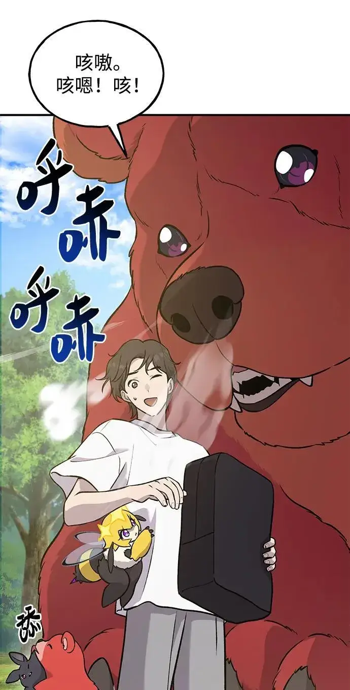 漫画《我独自在高塔种田》[第25话] 向洞穴外进发第47张图