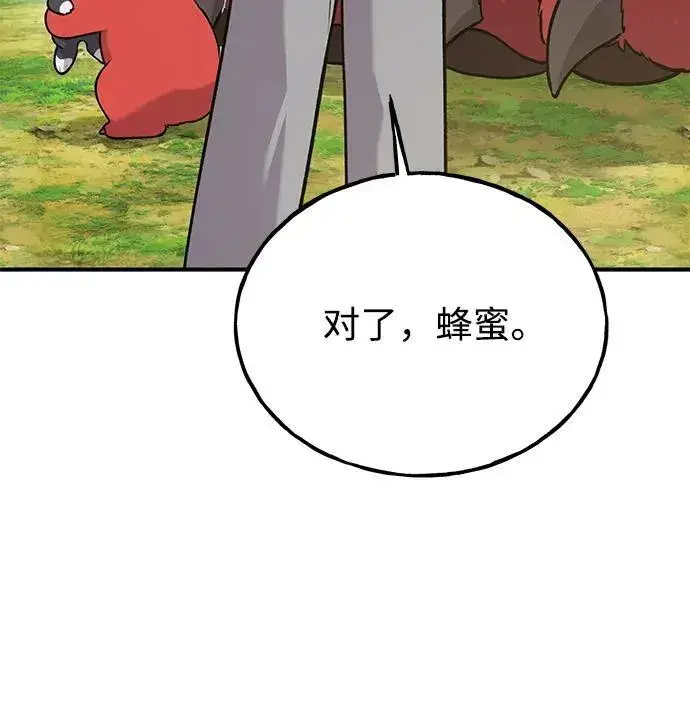 漫画《我独自在高塔种田》[第25话] 向洞穴外进发第48张图