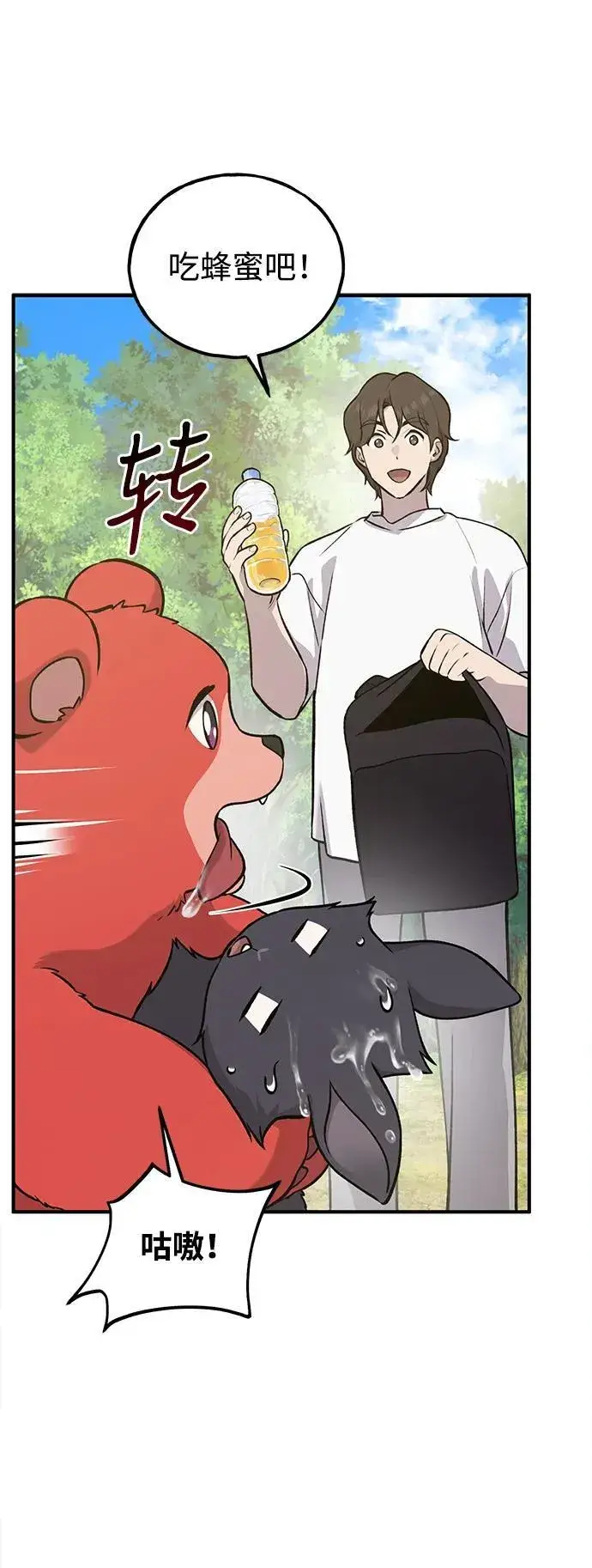 漫画《我独自在高塔种田》[第25话] 向洞穴外进发第49张图