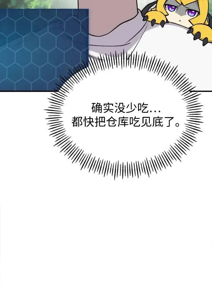 漫画《我独自在高塔种田》[第25话] 向洞穴外进发第54张图