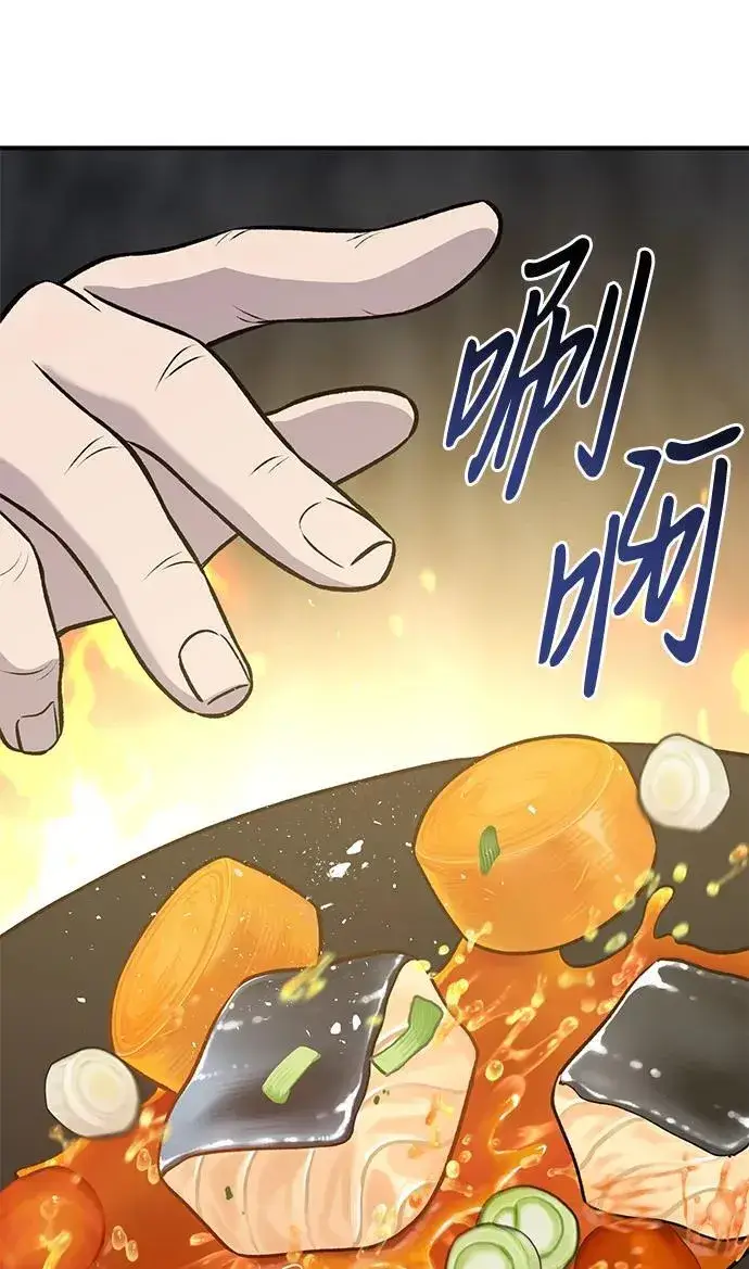 漫画《我独自在高塔种田》[第25话] 向洞穴外进发第63张图