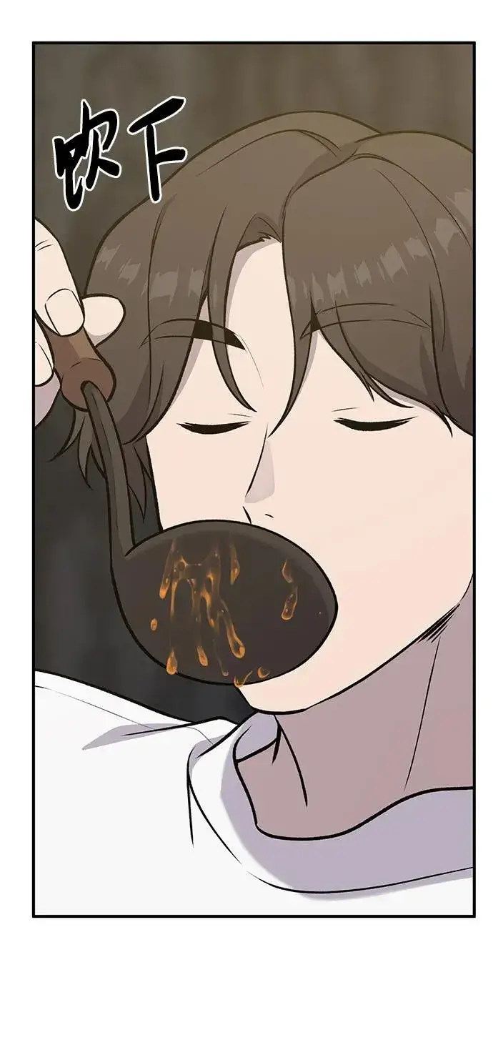 漫画《我独自在高塔种田》[第25话] 向洞穴外进发第66张图