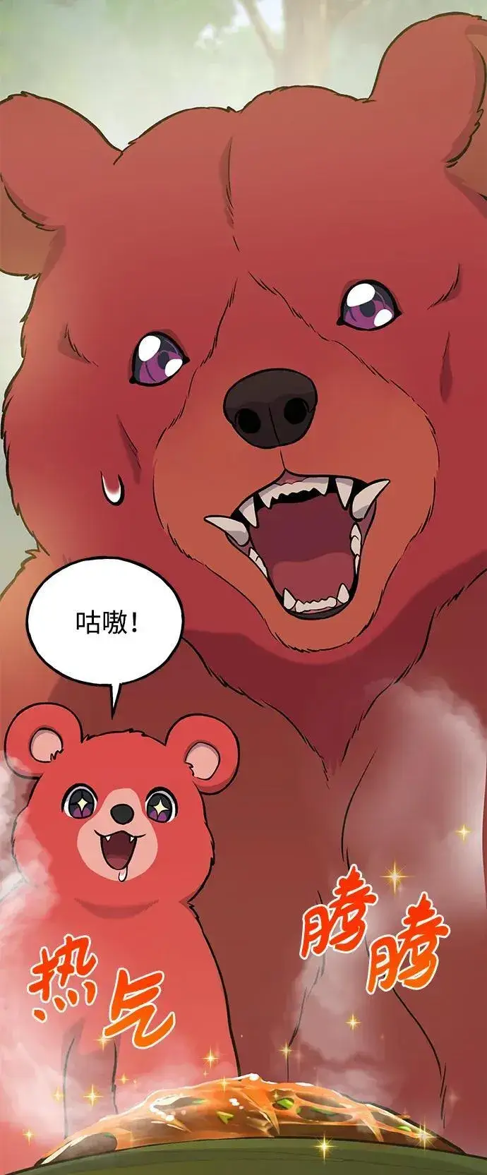 漫画《我独自在高塔种田》[第25话] 向洞穴外进发第70张图