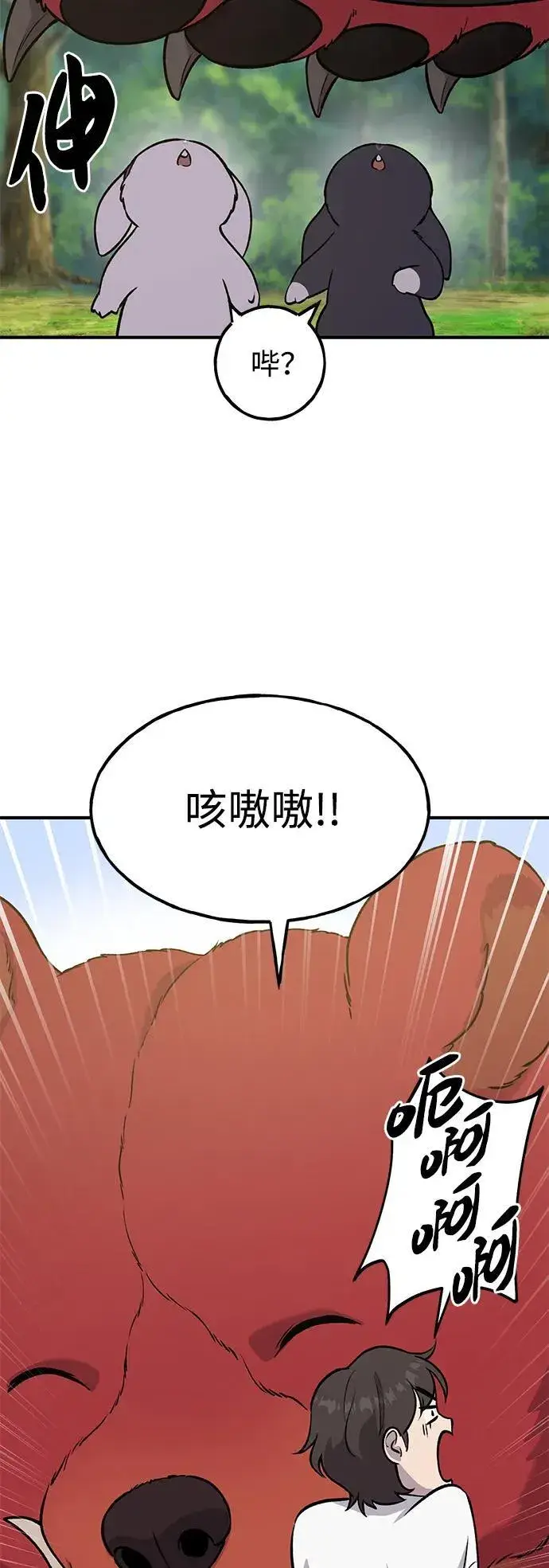 漫画《我独自在高塔种田》[第25话] 向洞穴外进发第75张图