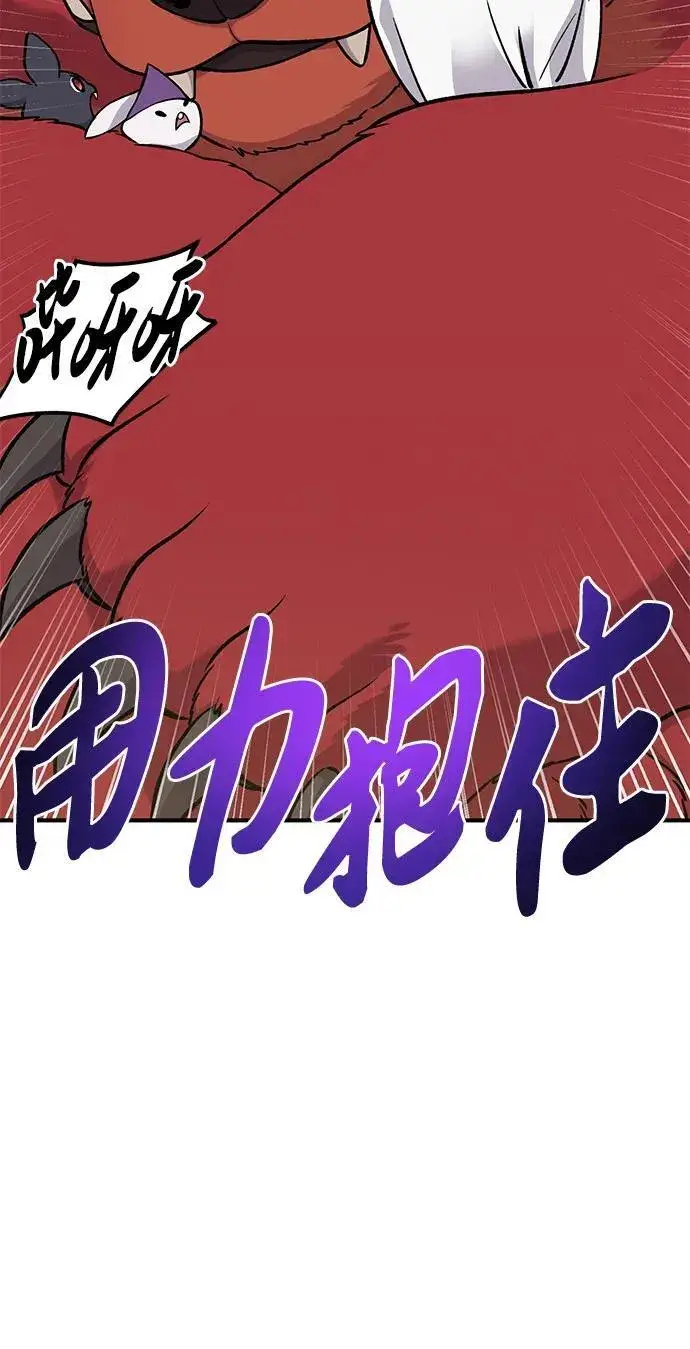 漫画《我独自在高塔种田》[第25话] 向洞穴外进发第76张图