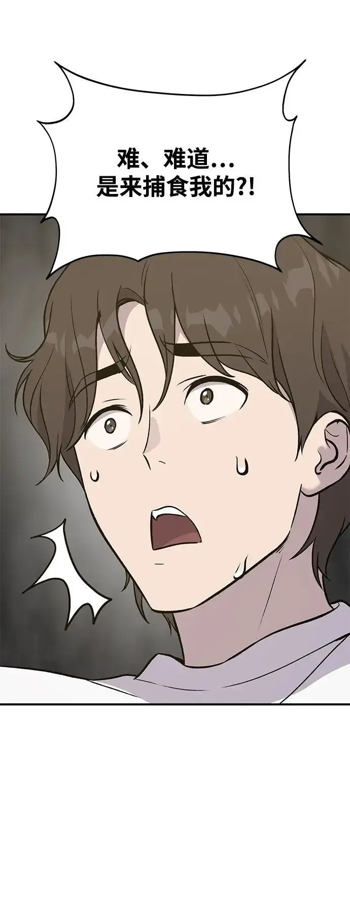 漫画《我独自在高塔种田》[第25话] 向洞穴外进发第8张图